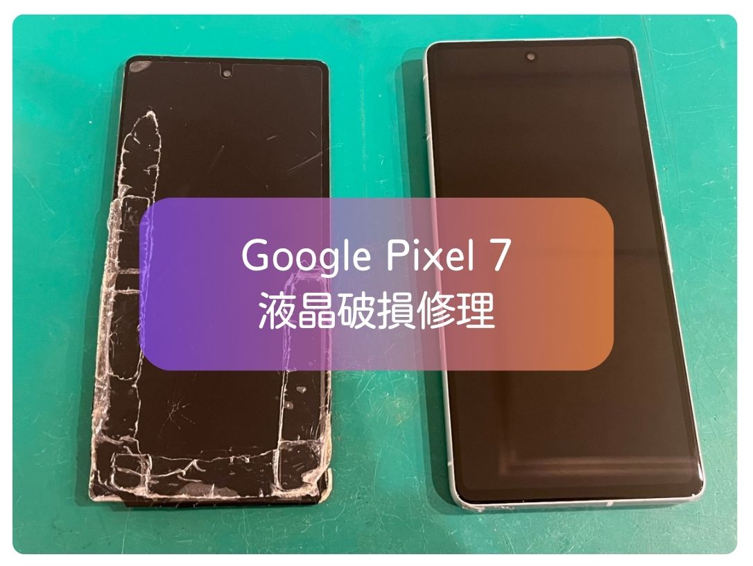 Google Pixel 7 の液晶破損は画面交換で映るように！即日対応可【スマホ修理工房 新宿PePe店】